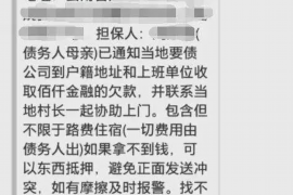 团城山专业要账公司